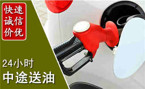 祥符中途送油场景与案例