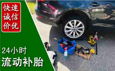 祥符流动补胎场景与案例