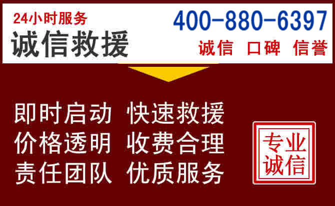 祥符汽车救援 祥符汽车救援