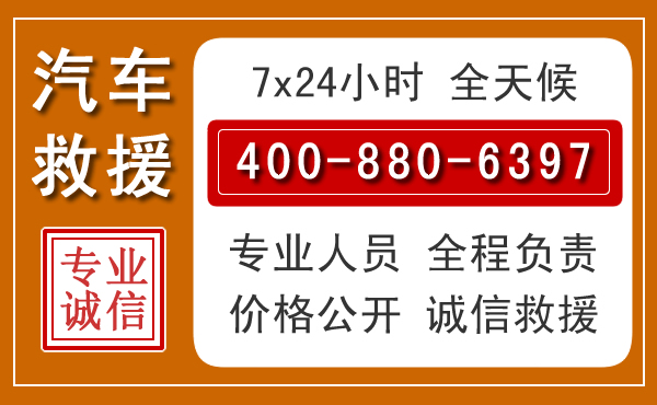 祥符汽车救援电话.jpg