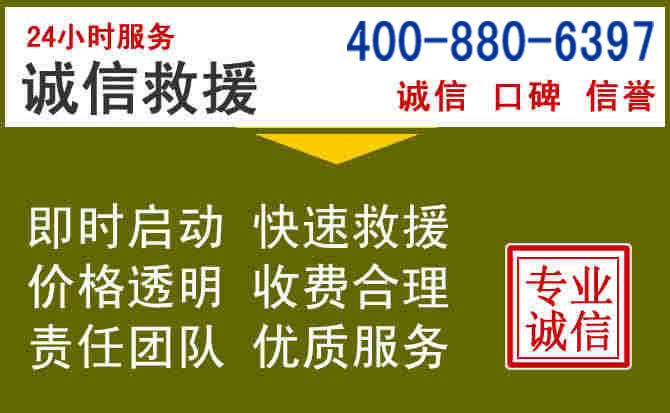 祥符汽车救援电话