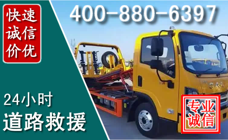 祥符道路救援电话
