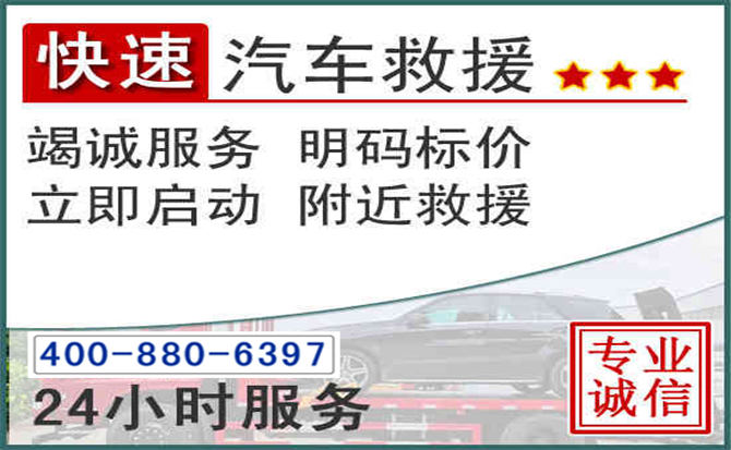 祥符长春拖车电话