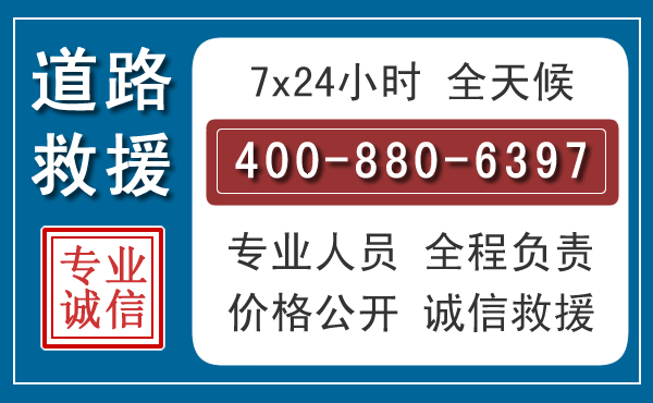 祥符长春拖车电话